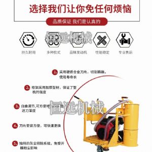 路面吸塵式開槽機