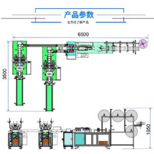 外耳帶平面全自動口罩機(jī)